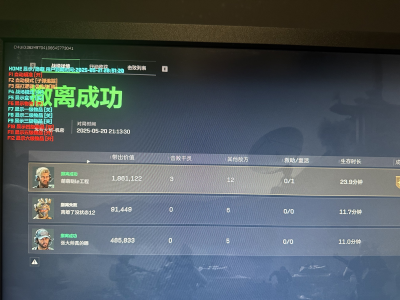 三角洲游戏辅助器免费开科技 - 一键解锁｜功能全开